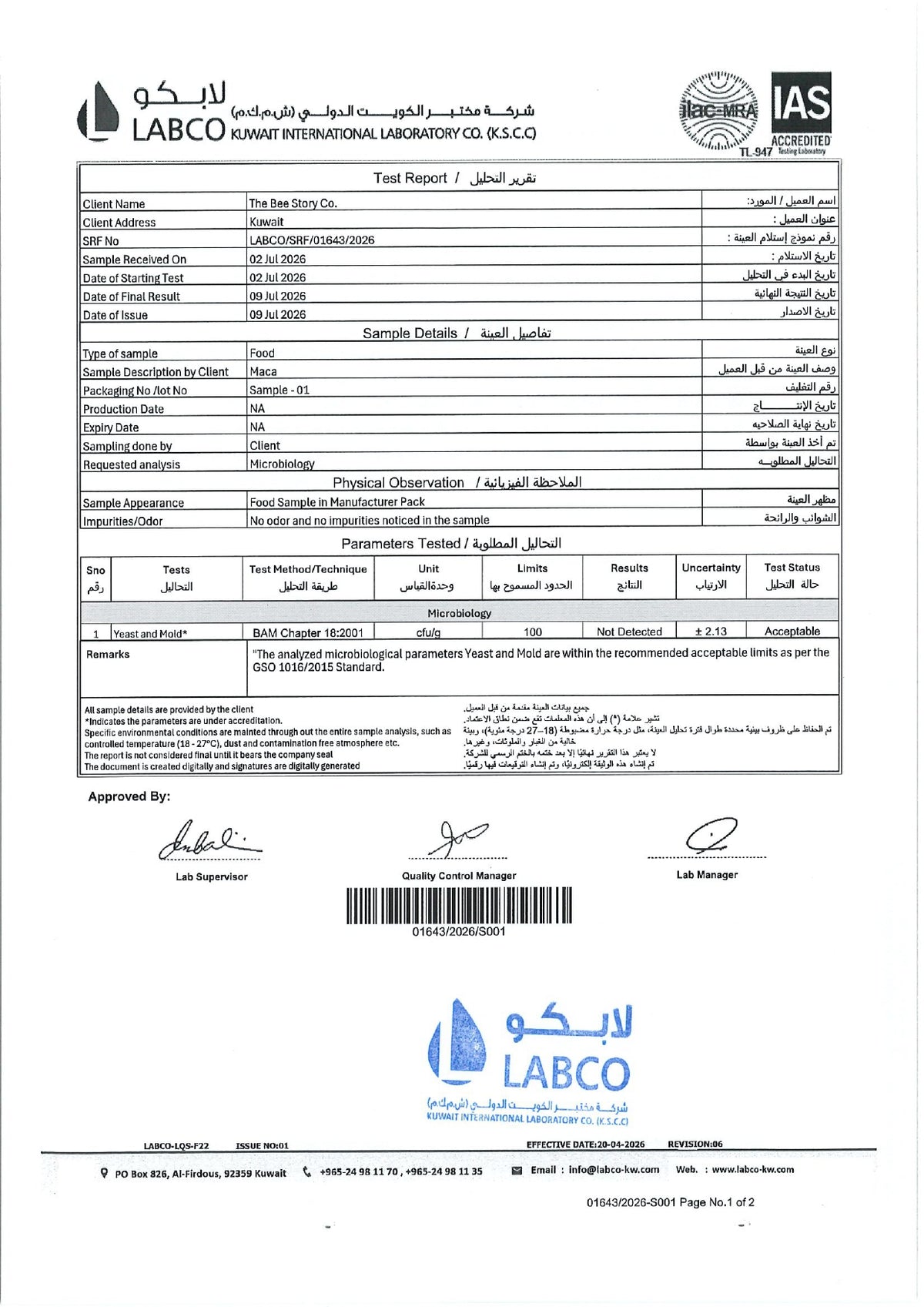 عسل سدر جبلي